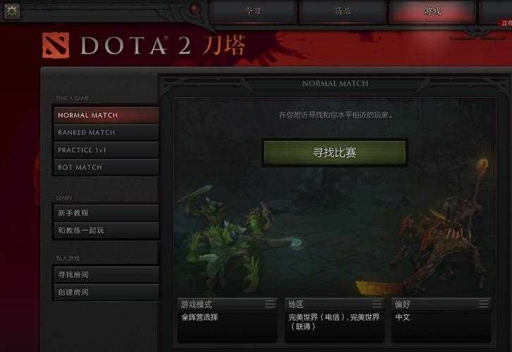 介绍dota2游戏如何激活和dota2如何开始游戏的方法-dota2怎么开始游戏