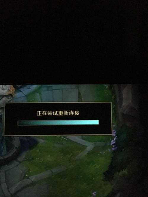 lol掉线后重新连接不上的解决方法-lol重新连接不上