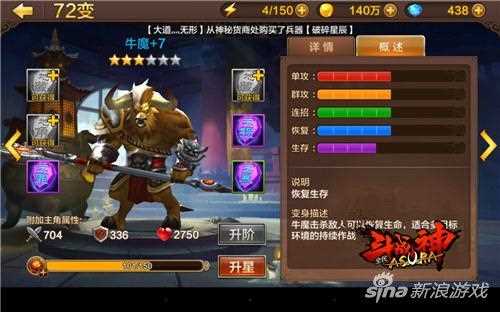 斗战神牛魔新手攻略 斗战神牛魔攻略详细介绍-斗战神牛魔