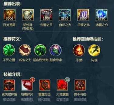 LOL S7提莫上单天赋符文出装 上单提莫攻略-上单提莫