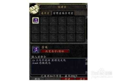 魔兽世界7.2版本新欢乐桶标记宏设置方法(必看)-标记宏