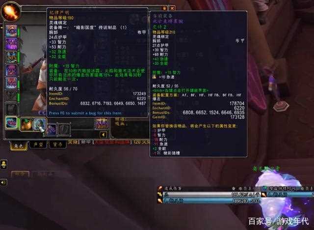 魔兽世界9.0火法属性怎么堆 火法属性优先级攻略-wow火法属性