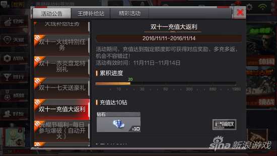 CF11月活动有哪些 穿越火线11月活动大全-cf11月活动大全