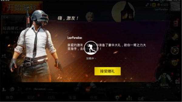 pubg mobile国际版官网入口（PUBG手游国际服安卓怎么下载）