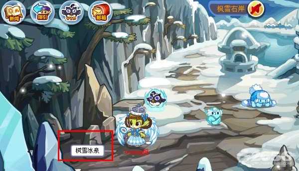 洛克王国枫雪冰泉在哪？ 枫雪冰泉怎么去？ 枫雪冰泉从哪进？