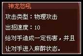 洛克王国神圣青龙进化图 洛克王国神圣青龙编号爆料