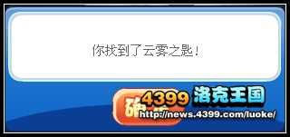 洛克王国云雾仙子怎么得？洛克王国云雾精灵在哪抓？