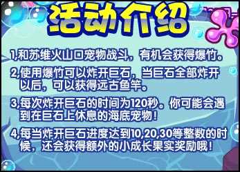 洛克王国爆竹怎么得？ 洛克王国爆竹有什么用？