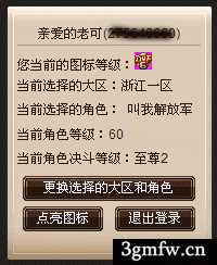 dnf图标怎么点亮，dnf图标怎么升级，dnf图标怎么熄灭