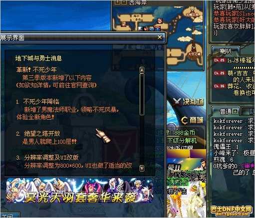 dnf第三季更新内容汇总 dnf四周年活动内容礼包大全 www.3gmfw.cn