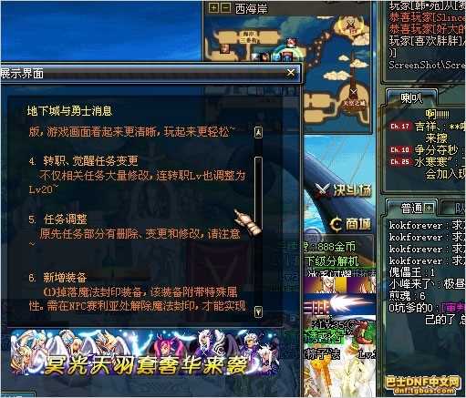 dnf第三季更新内容汇总 dnf四周年活动内容礼包大全 www.3gmfw.cn