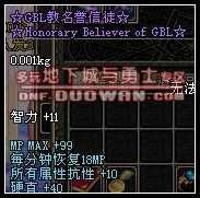 gbl教名誉信徒称号怎么做(流程)？