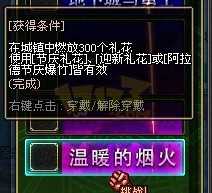 DNF2013迎新春送称号活动 得无期限永久的“难忘今宵”称号