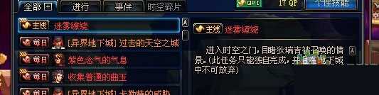 dnf迷雾缭绕怎么做 dnf迷雾缭绕任务怎么过