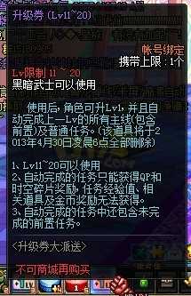 dnf升级券礼盒怎么得？什么用？