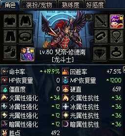 DNF80驱魔觉醒伤害随动测试