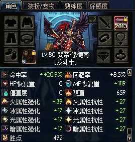 DNF80驱魔觉醒伤害随动测试