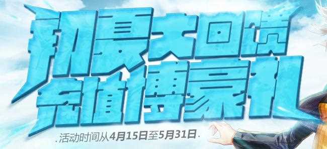 dnf初夏狂想曲活动：充值抽好礼+积分换豪礼+活动网址