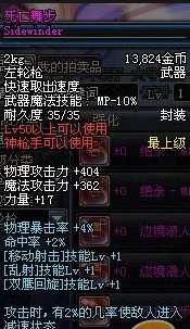 dnf80女漫游粉武器 dnf第四季女漫游武器