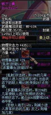 dnf80女漫游粉武器 dnf第四季女漫游武器