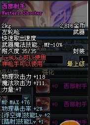 dnf80女漫游粉武器 dnf第四季女漫游武器