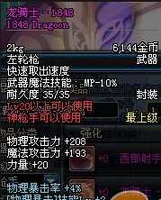 dnf80女漫游粉武器 dnf第四季女漫游武器