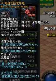 dnf80级第四季SS手炮大全