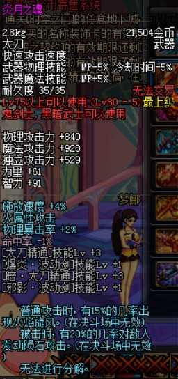 dnf85领主粉属性 dnf体验服更新领主粉