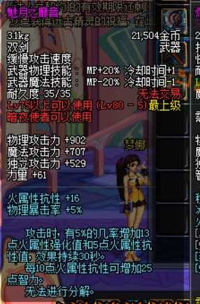 dnf85领主粉属性 dnf体验服更新领主粉