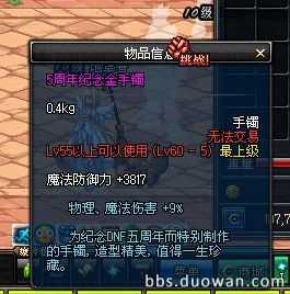 dnf5周年纪念爆竹多少钱？ dnf5周年纪念爆竹有什么？