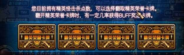 dnf85版本更新内容：阿拉德冒险团+智能娃娃机系统+精英击杀奖励