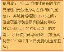 dnf纯净的黄金增幅书获得方法、用途介绍