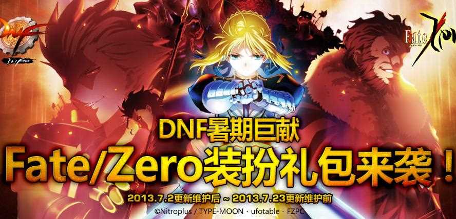 dnf2013夏日礼包图片、称号、宝珠、价格、内容详细介绍