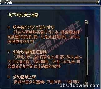 dnf女鬼剑觉醒技能 新增女鬼剑天空套+异界套+活动