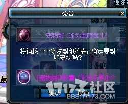 dnf宠物怎么交易 宠物封印胶囊多少钱？