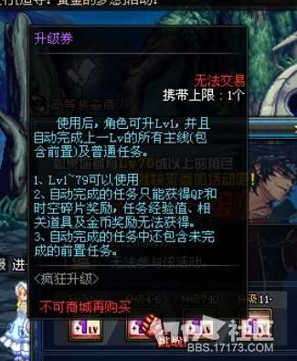 dnf装备保底强化卷+10怎么得？dnf装备保底强化卷+10有什么用？