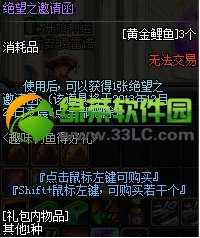 dnf绝望之邀请函怎么得? dnf绝望之邀请函有什么用?