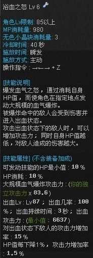 dnf狂战士二次觉醒技能介绍