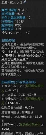 dnf狂战士二次觉醒技能介绍