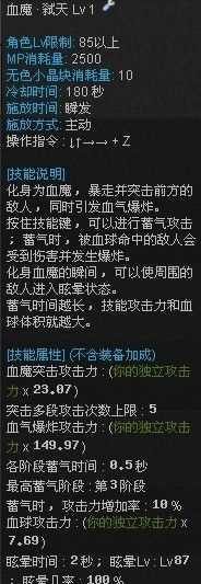 dnf狂战士二次觉醒技能介绍