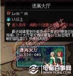 dnf迷离大厅在哪里？ dnf迷离大厅怎么进？