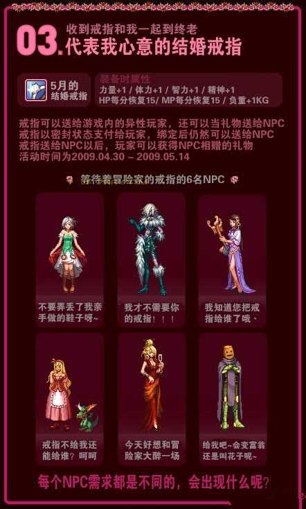 dnf有结婚系统吗？dnf韩服结婚系统介绍