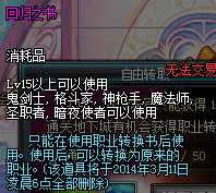 dnf回归之书的获得方法和作用