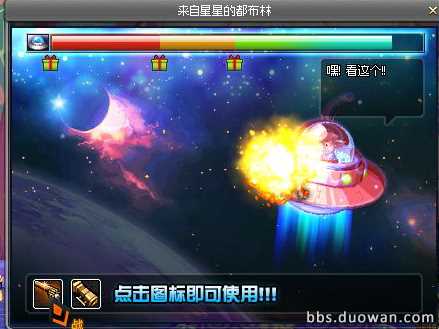 dnf来自星星的都布林活动攻略