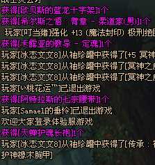 dnf神器合成活动测试