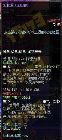 dnf光棍节活动+SAO礼包详细介绍