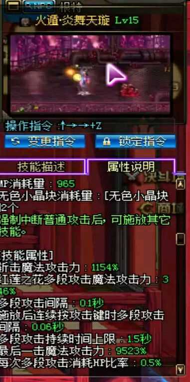 dnf毕方之炎加点图文攻略、视频解析