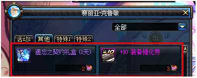 dnf国庆节庆典邀请函兑换道具删除公告