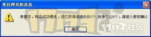 DNF罗特斯斩首行动免费领取三天黑钻活动