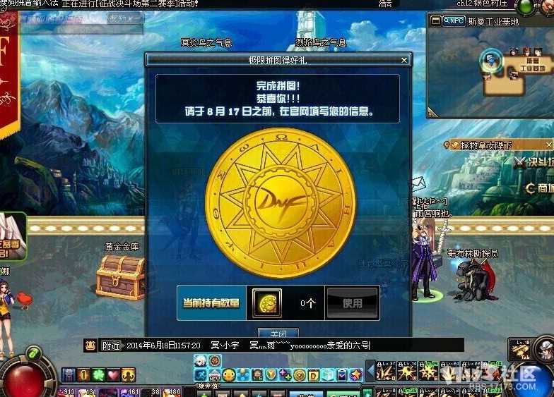 dnf6号金币碎片怎么得？ dnf6号金币碎片获得方法